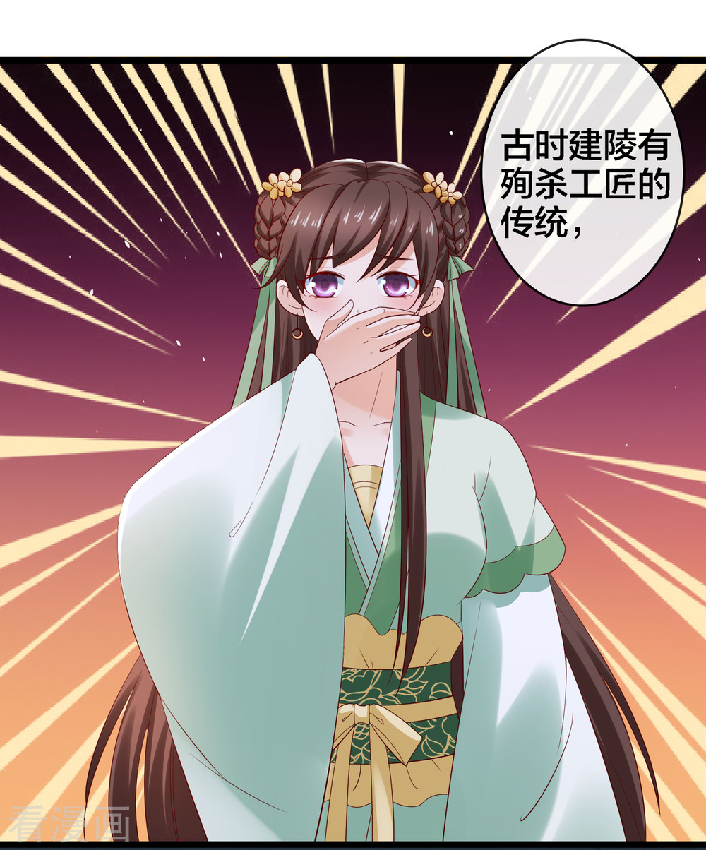 第10话武器化大战菊花脸怪兽-回到古代当圣贤-仙娱文化（第5张）